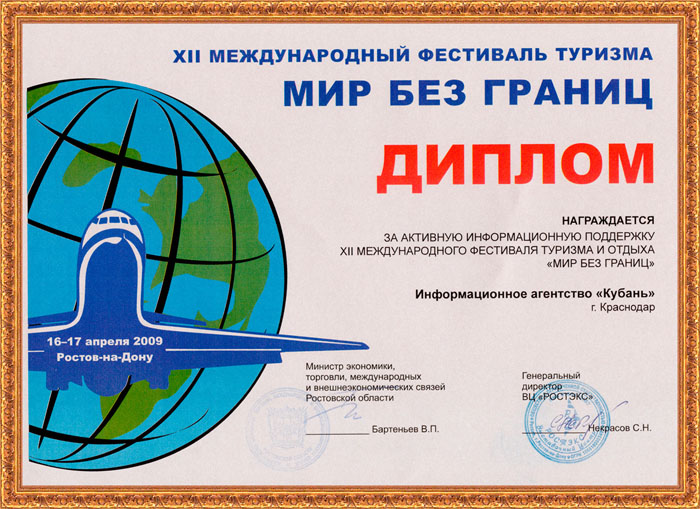 турагентство кубань. кубанская винная компания логотип. кубань вино лого. турагентство кубань. вывеска пегас туристик.